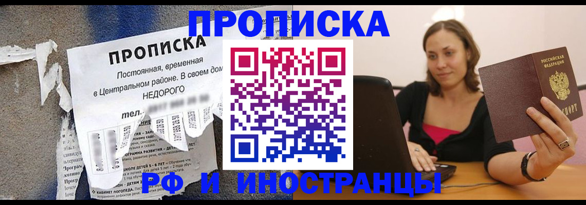 миграционный учет в Лакинске