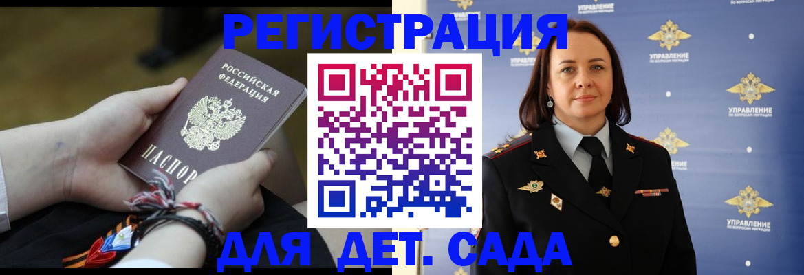прописка для кредита в Лакинске