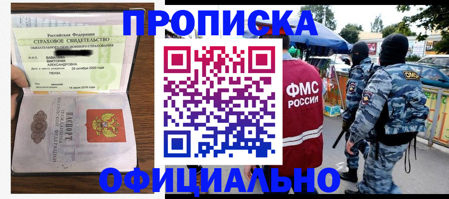 регистрация для дет. сада в Лакинске